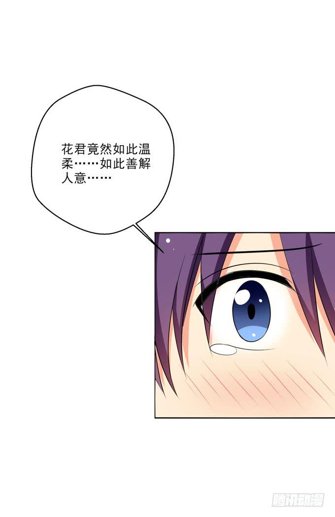 《这货是我的青梅竹马》温柔以待 第8页