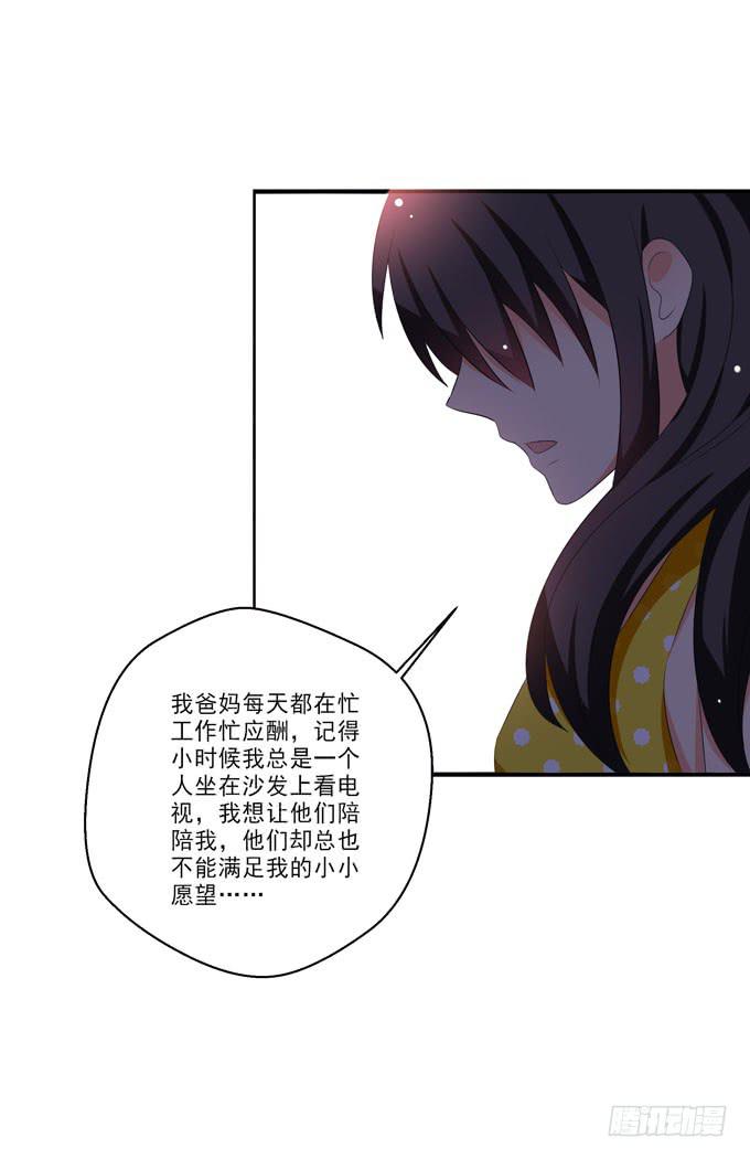 《这货是我的青梅竹马》我带你去个好地方！ 第1页