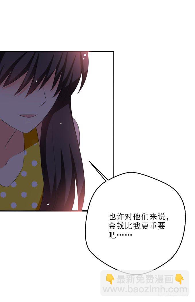 《这货是我的青梅竹马》我带你去个好地方！ 第2页