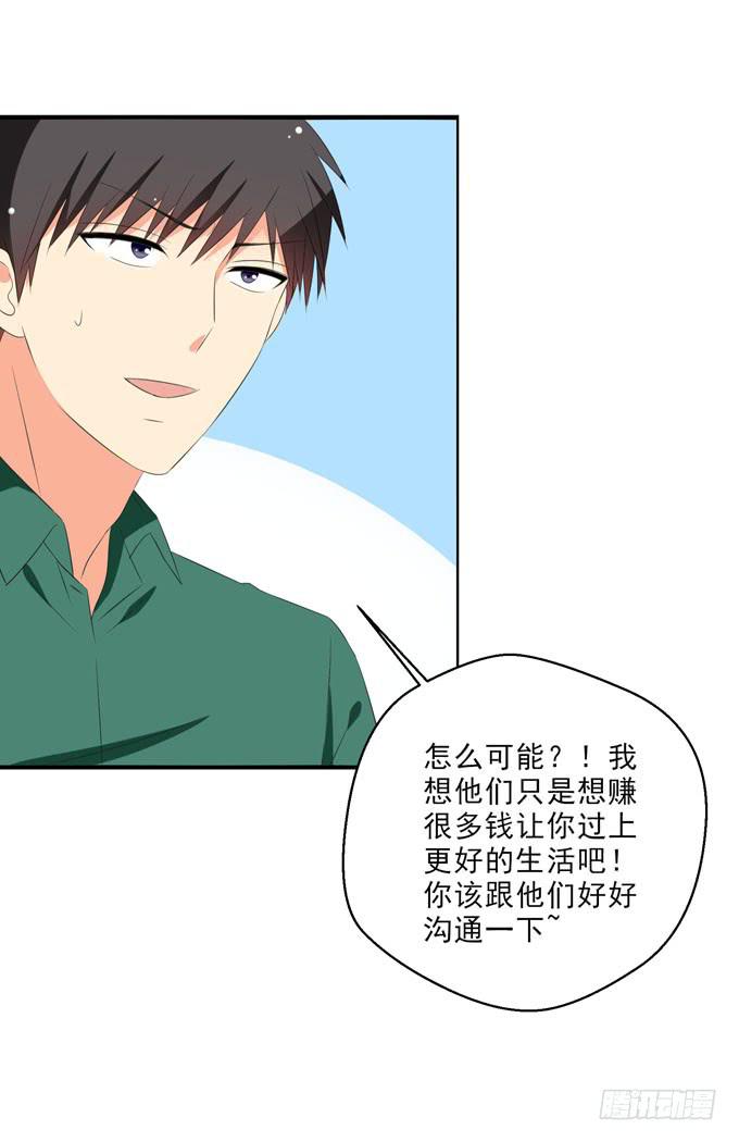 《这货是我的青梅竹马》我带你去个好地方！ 第3页