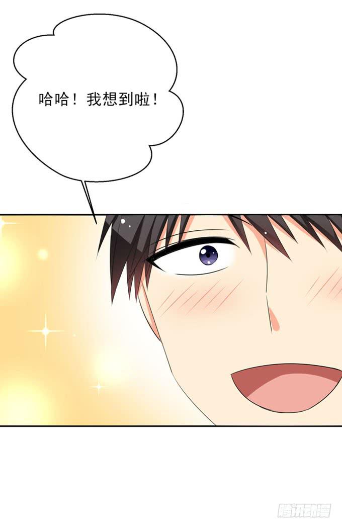 《这货是我的青梅竹马》我带你去个好地方！ 第6页