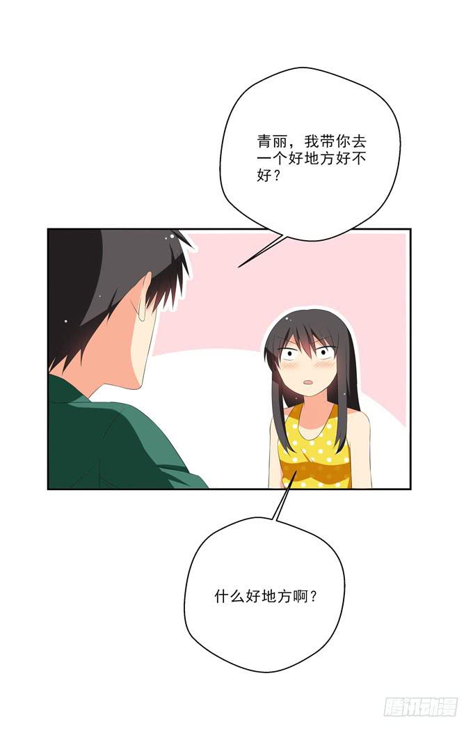 《这货是我的青梅竹马》我带你去个好地方！ 第7页