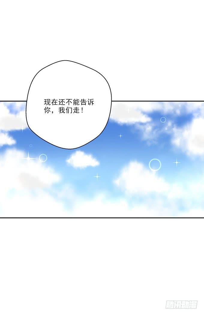 《这货是我的青梅竹马》我带你去个好地方！ 第8页