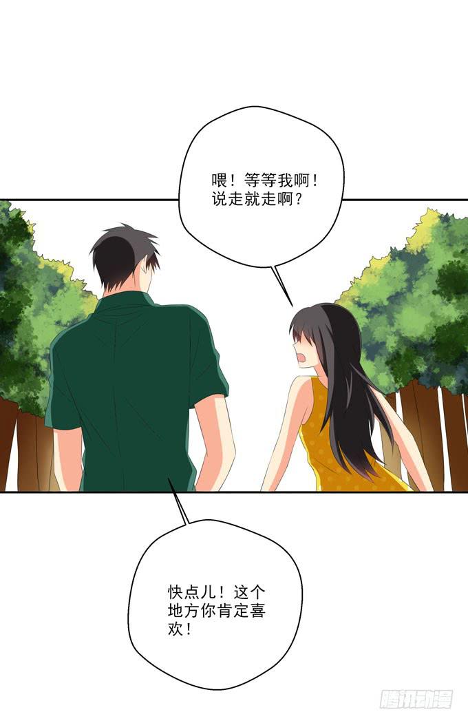 《这货是我的青梅竹马》我带你去个好地方！ 第9页