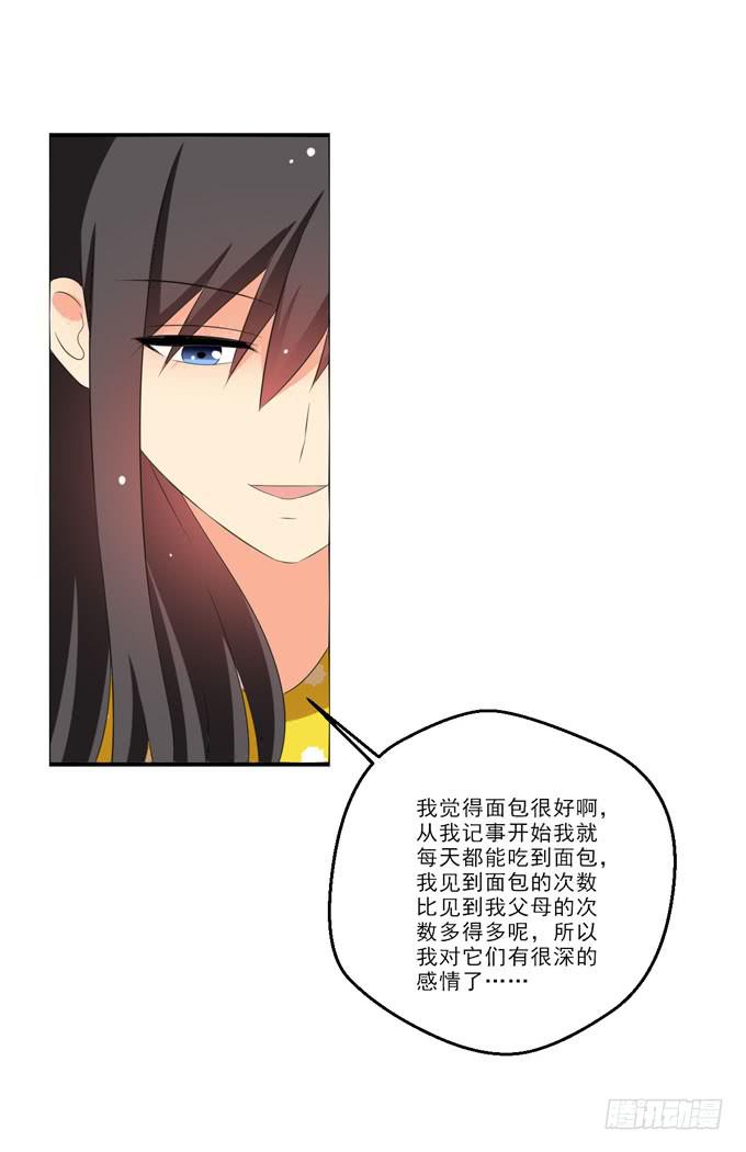 《这货是我的青梅竹马》你父母不担心你么？ 第10页