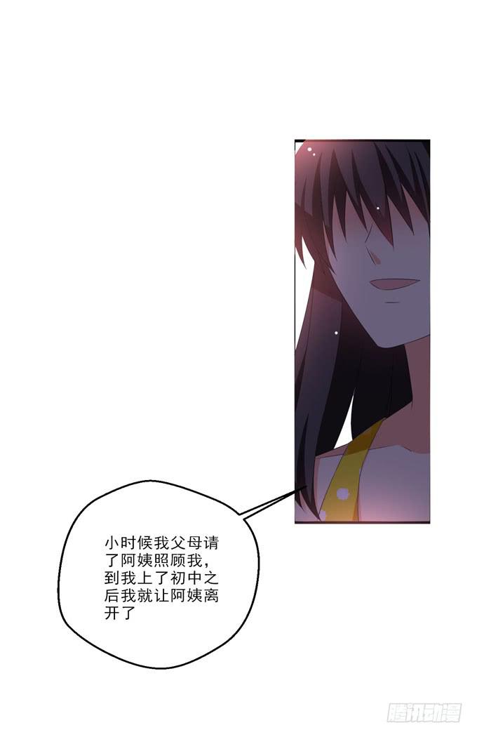 《这货是我的青梅竹马》你父母不担心你么？ 第12页