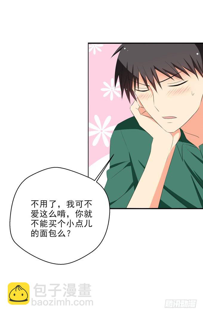 《这货是我的青梅竹马》你父母不担心你么？ 第5页