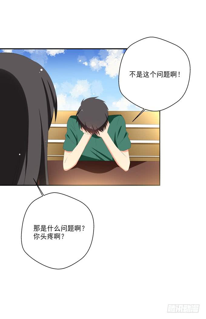 《这货是我的青梅竹马》你父母不担心你么？ 第7页
