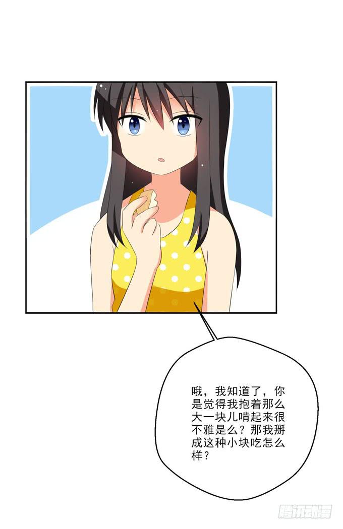 《这货是我的青梅竹马》你父母不担心你么？ 第8页