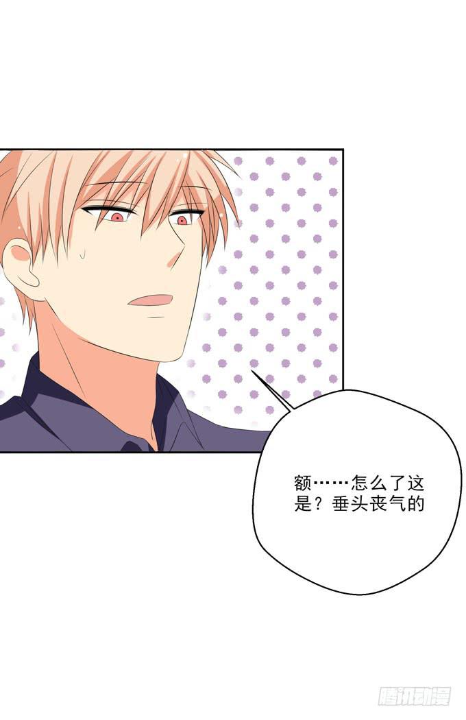 《这货是我的青梅竹马》你怎么垂头丧气的？ 第12页