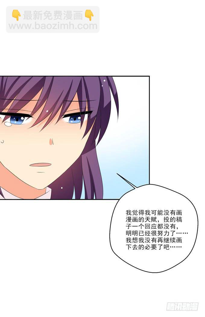 《这货是我的青梅竹马》你怎么垂头丧气的？ 第14页