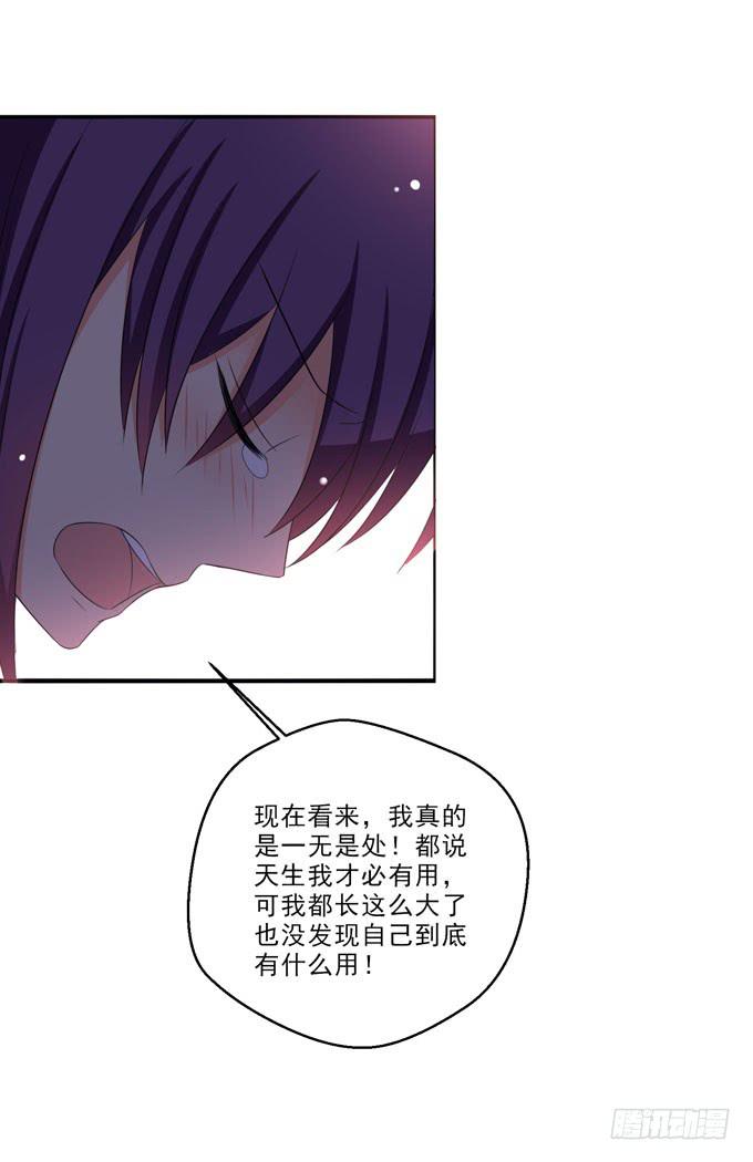 《这货是我的青梅竹马》你怎么垂头丧气的？ 第15页