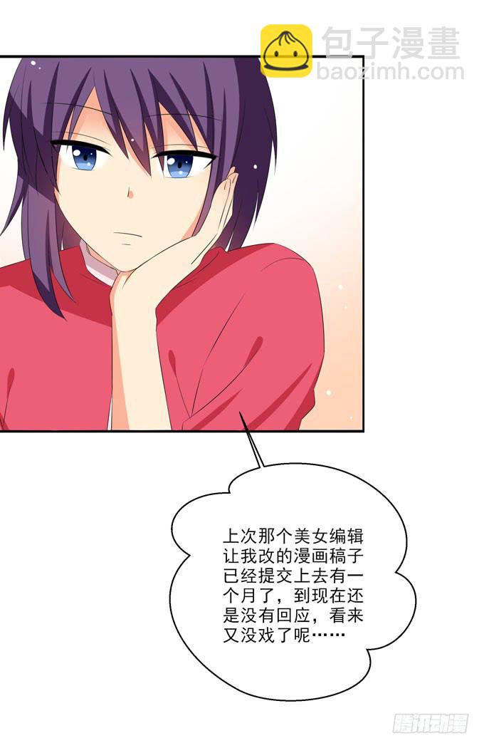 《这货是我的青梅竹马》你怎么垂头丧气的？ 第3页