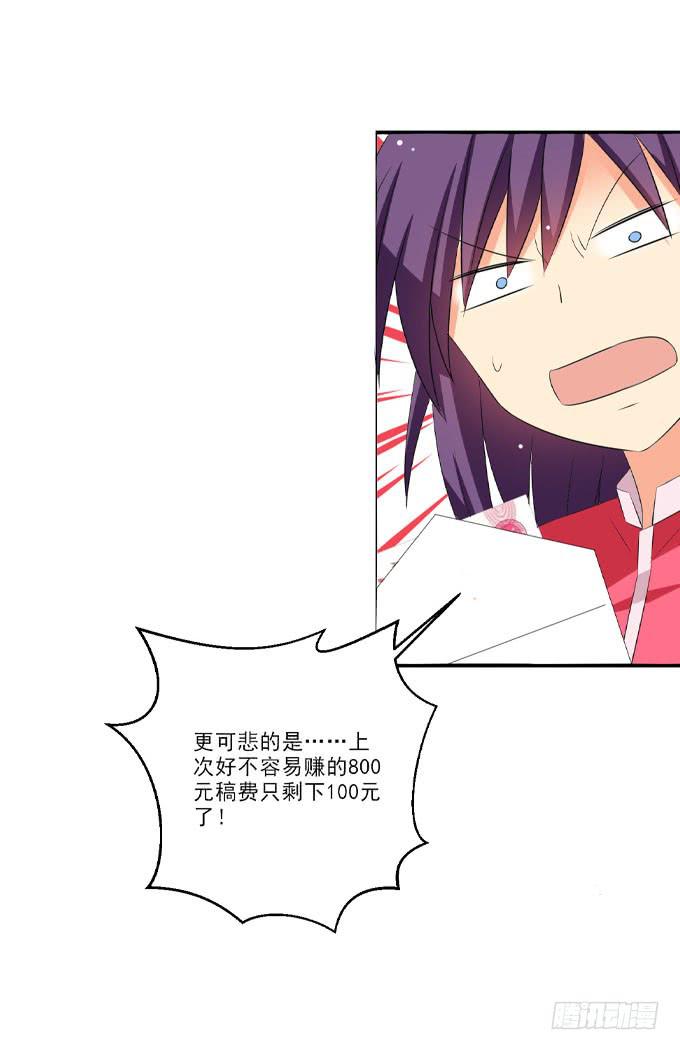 《这货是我的青梅竹马》你怎么垂头丧气的？ 第6页