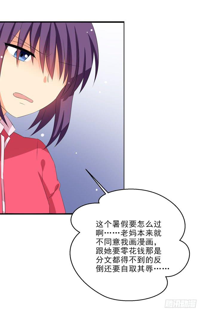 《这货是我的青梅竹马》你怎么垂头丧气的？ 第7页