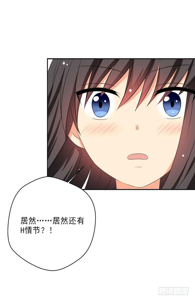 《这货是我的青梅竹马》你是不是很想看我的果体啊？ 第1页
