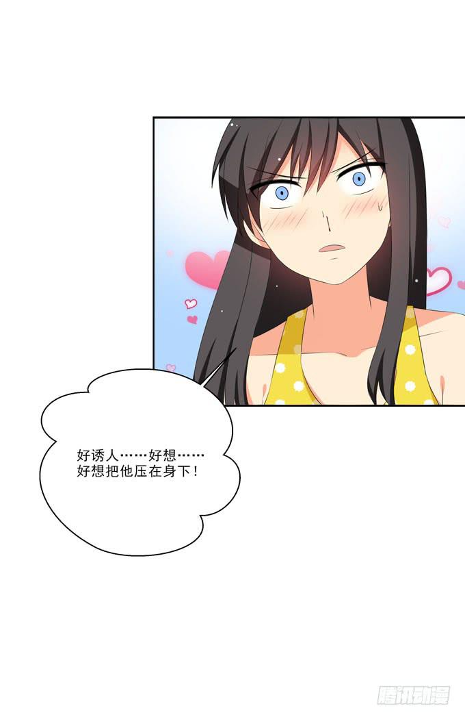 《这货是我的青梅竹马》你是不是很想看我的果体啊？ 第3页