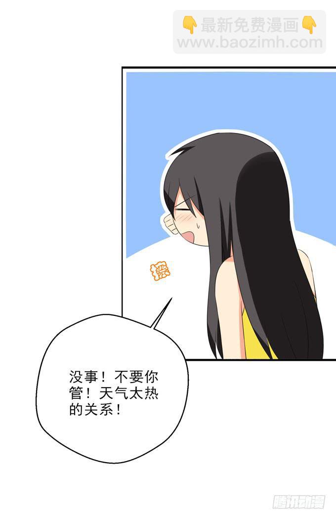 《这货是我的青梅竹马》你是不是很想看我的果体啊？ 第5页