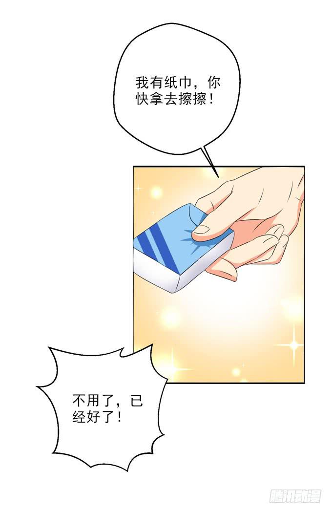 《这货是我的青梅竹马》你是不是很想看我的果体啊？ 第6页