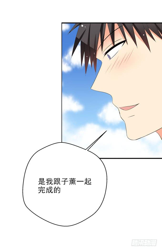 《这货是我的青梅竹马》你是不是很想看我的果体啊？ 第9页