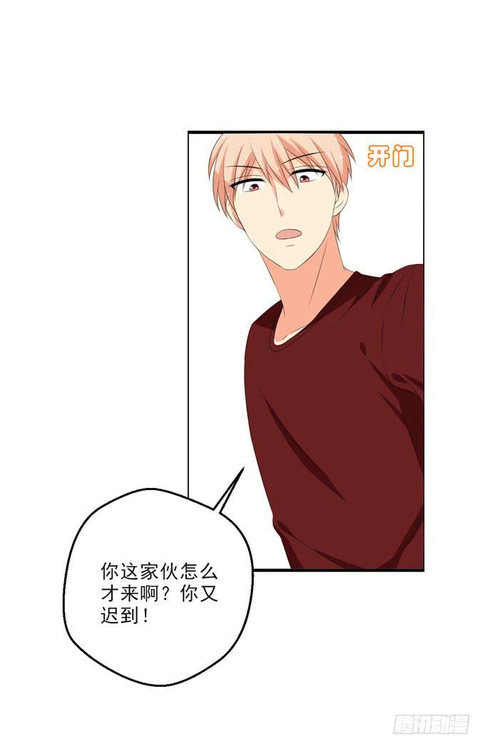 《这货是我的青梅竹马》偷袭 第2页