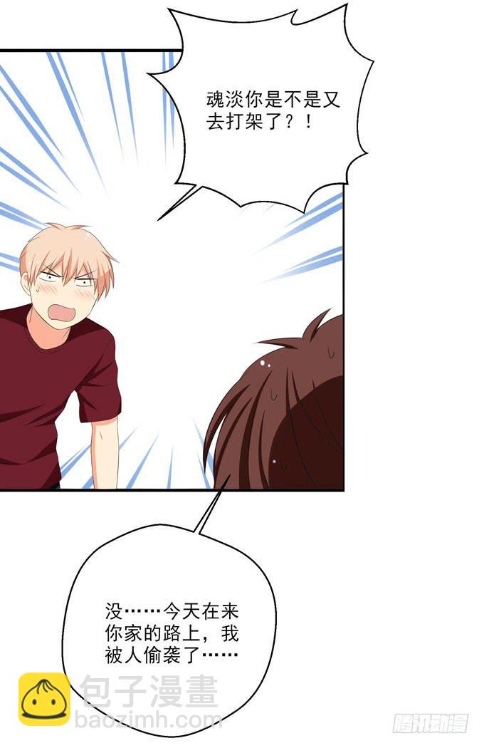 《这货是我的青梅竹马》偷袭 第5页