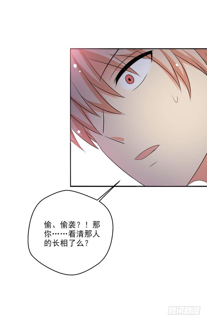 《这货是我的青梅竹马》偷袭 第6页
