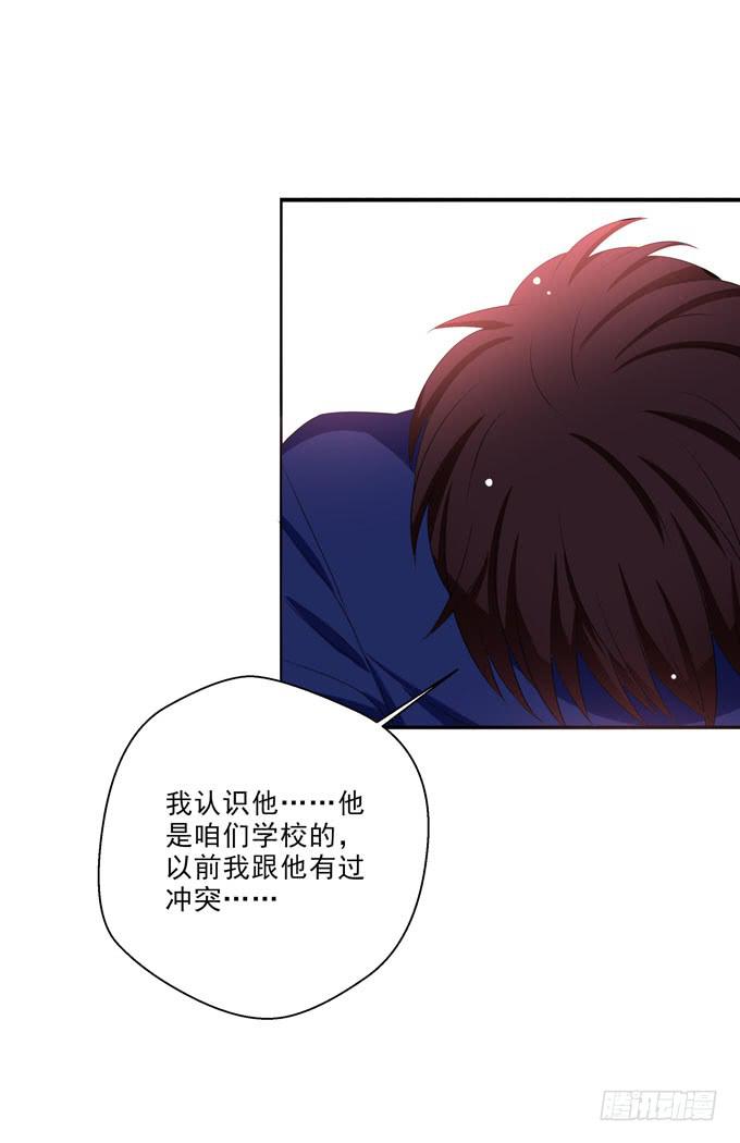 《这货是我的青梅竹马》偷袭 第7页
