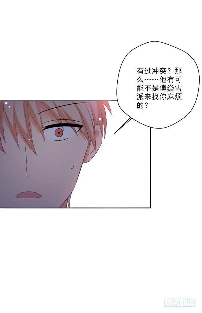 《这货是我的青梅竹马》偷袭 第8页