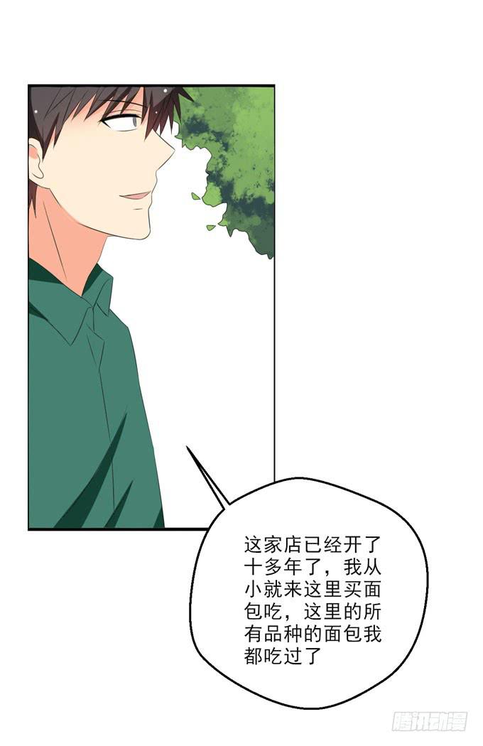 《这货是我的青梅竹马》只为你 第10页