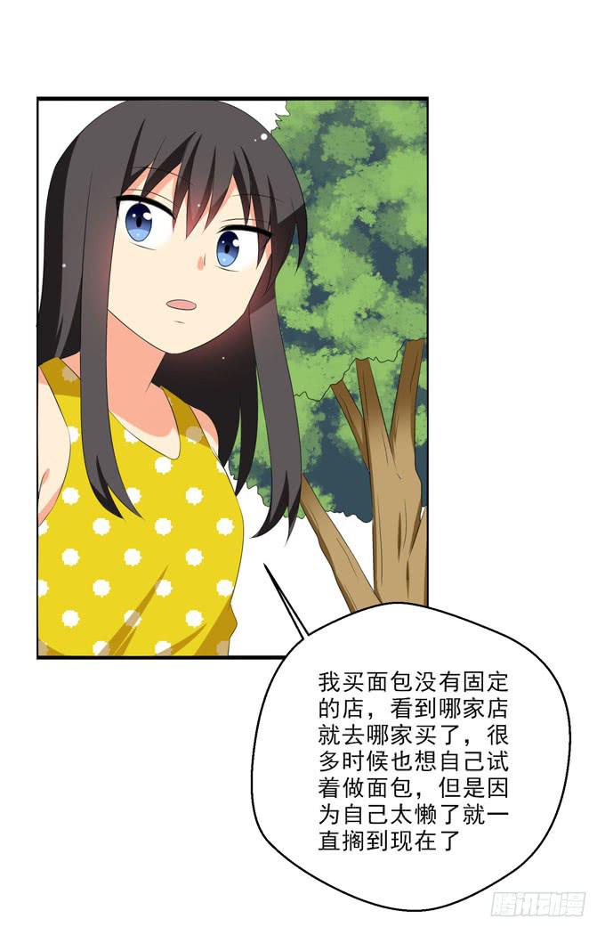 《这货是我的青梅竹马》只为你 第11页