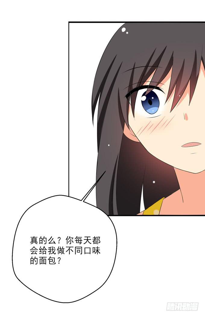 《这货是我的青梅竹马》只为你 第13页