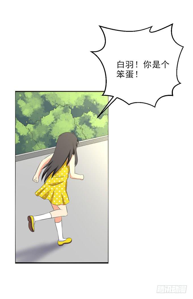 《这货是我的青梅竹马》只为你 第16页