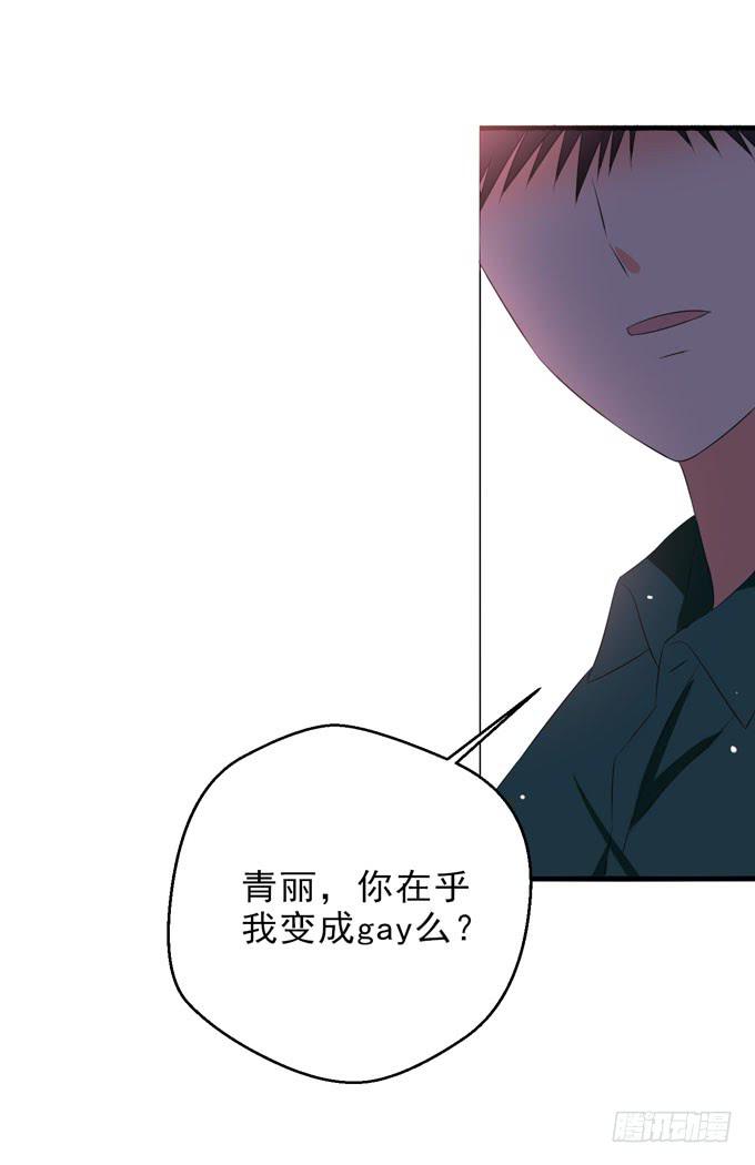 《这货是我的青梅竹马》只为你 第3页