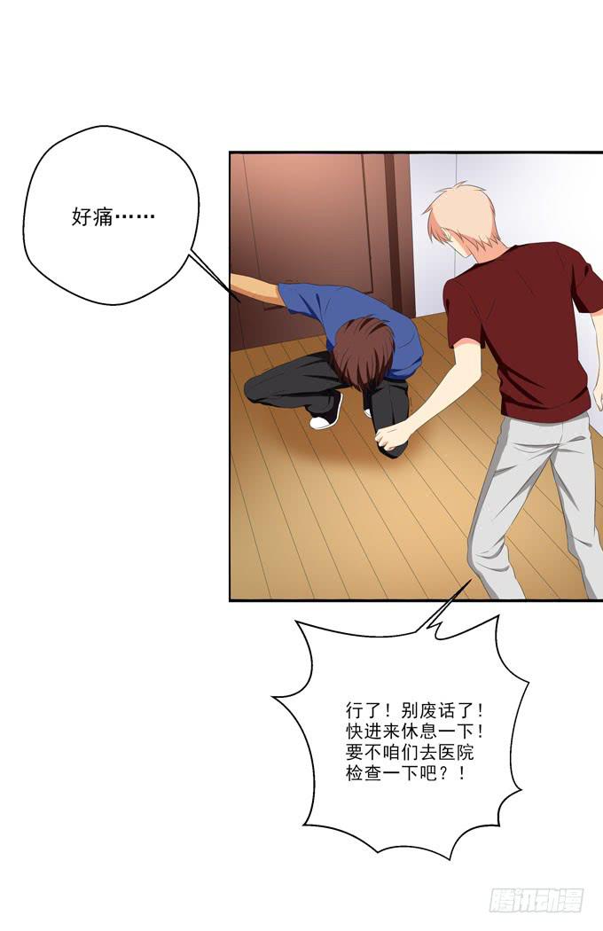 《这货是我的青梅竹马》我去你床上休息下 第1页