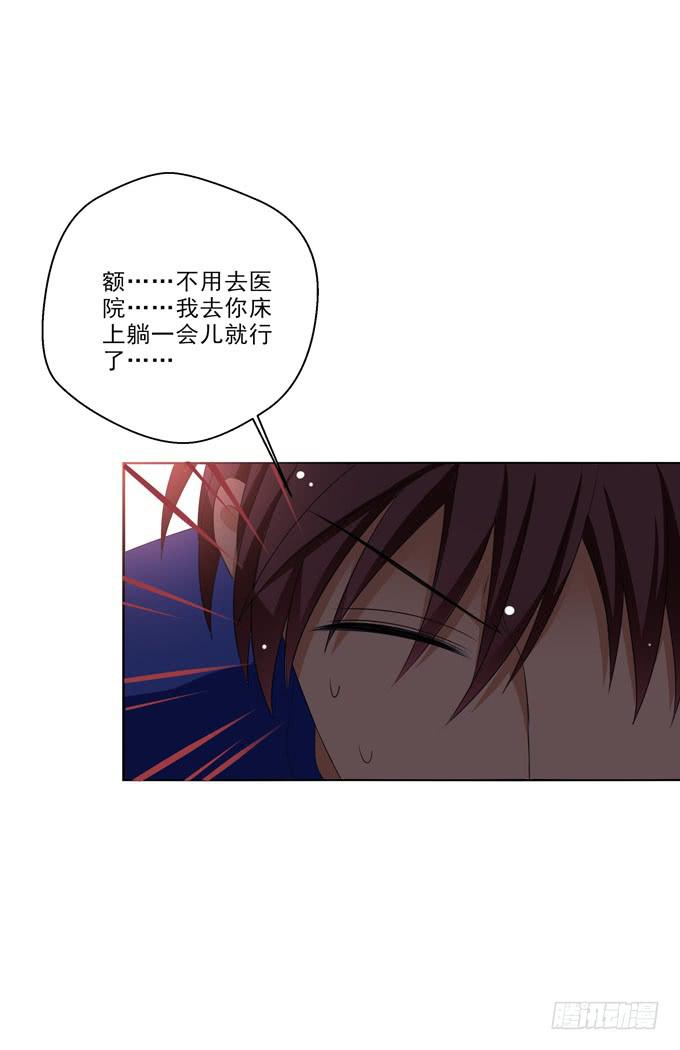 《这货是我的青梅竹马》我去你床上休息下 第2页