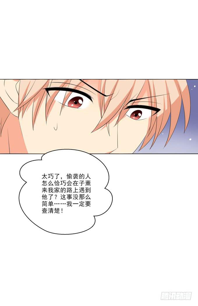 《这货是我的青梅竹马》我去你床上休息下 第5页