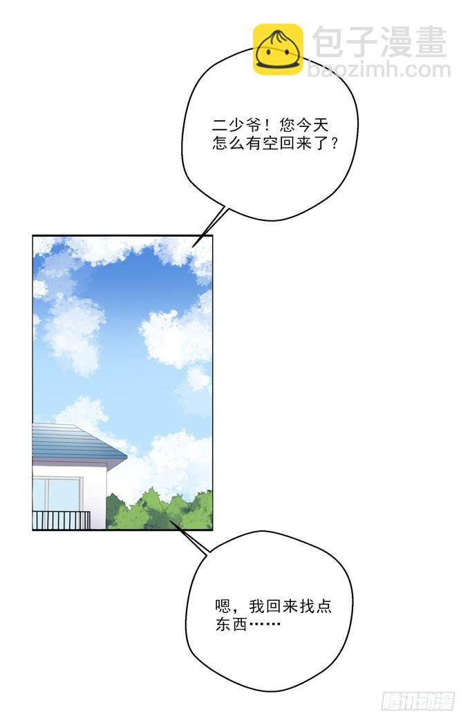 《这货是我的青梅竹马》我去你床上休息下 第6页