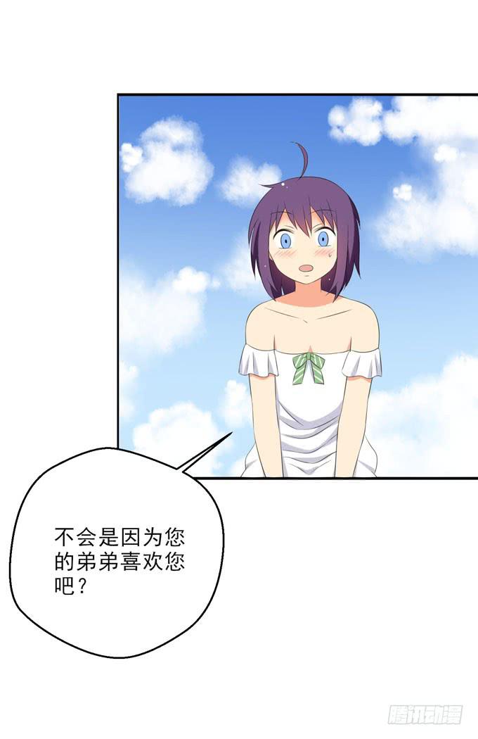 《这货是我的青梅竹马》您喜欢他么？ 第4页
