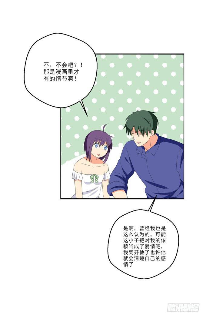 《这货是我的青梅竹马》您喜欢他么？ 第6页