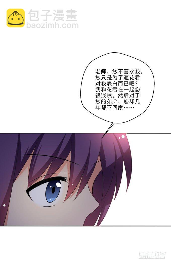 《这货是我的青梅竹马》您喜欢他么？ 第8页
