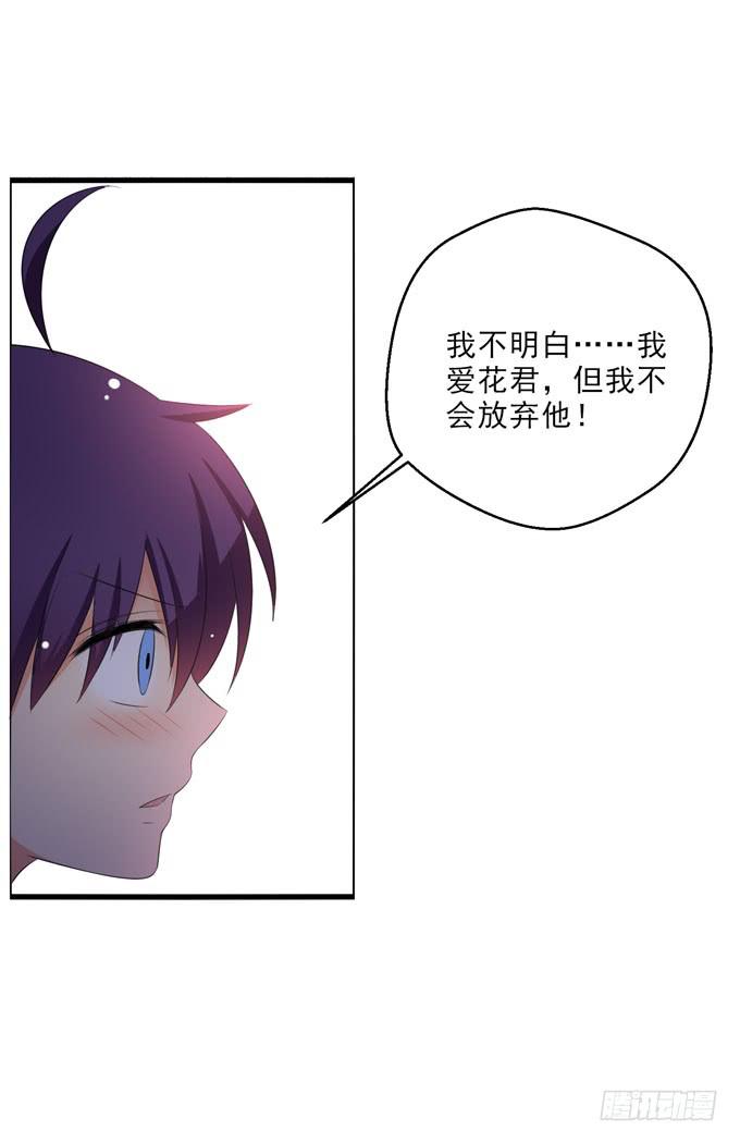 《这货是我的青梅竹马》不想耽误他 第11页
