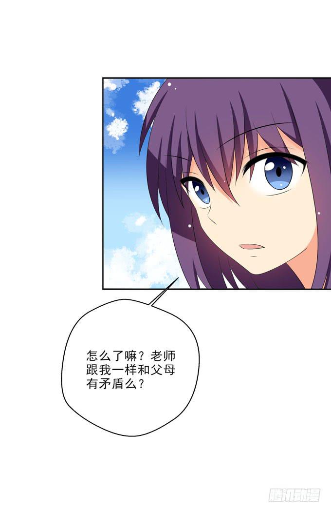 《这货是我的青梅竹马》不想耽误他 第3页