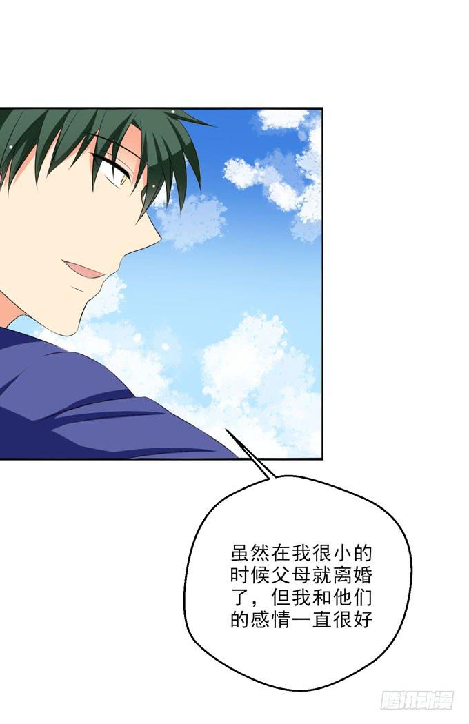 《这货是我的青梅竹马》不想耽误他 第4页