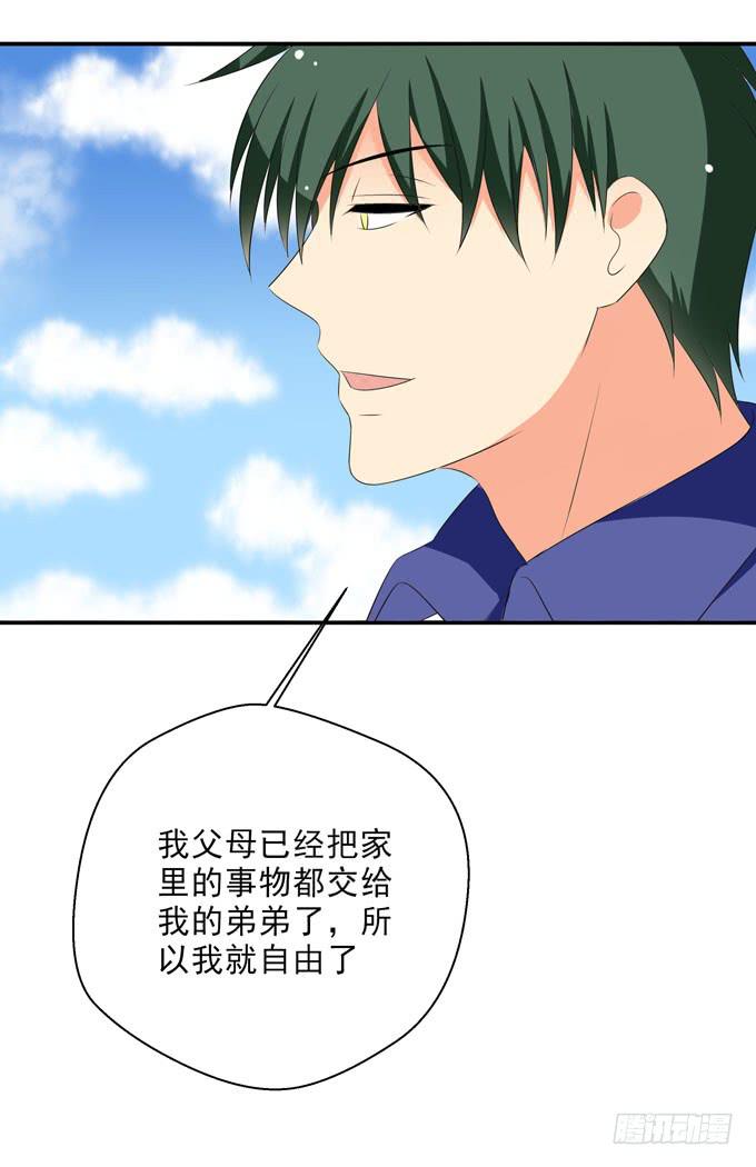 《这货是我的青梅竹马》不想耽误他 第5页