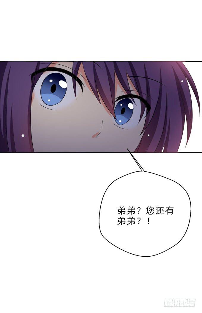 《这货是我的青梅竹马》不想耽误他 第6页