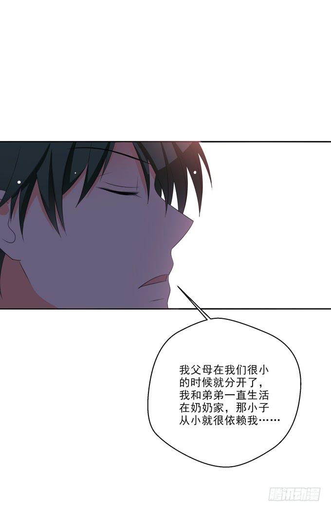 《这货是我的青梅竹马》不想耽误他 第8页