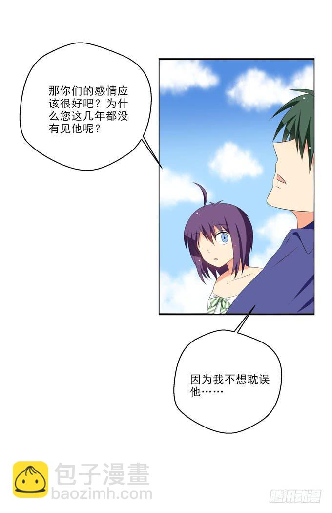 《这货是我的青梅竹马》不想耽误他 第9页