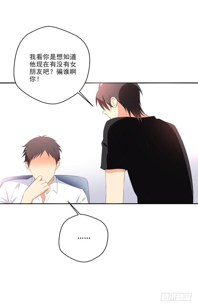 《这货是我的青梅竹马》你心里只有你的哥哥 第10页