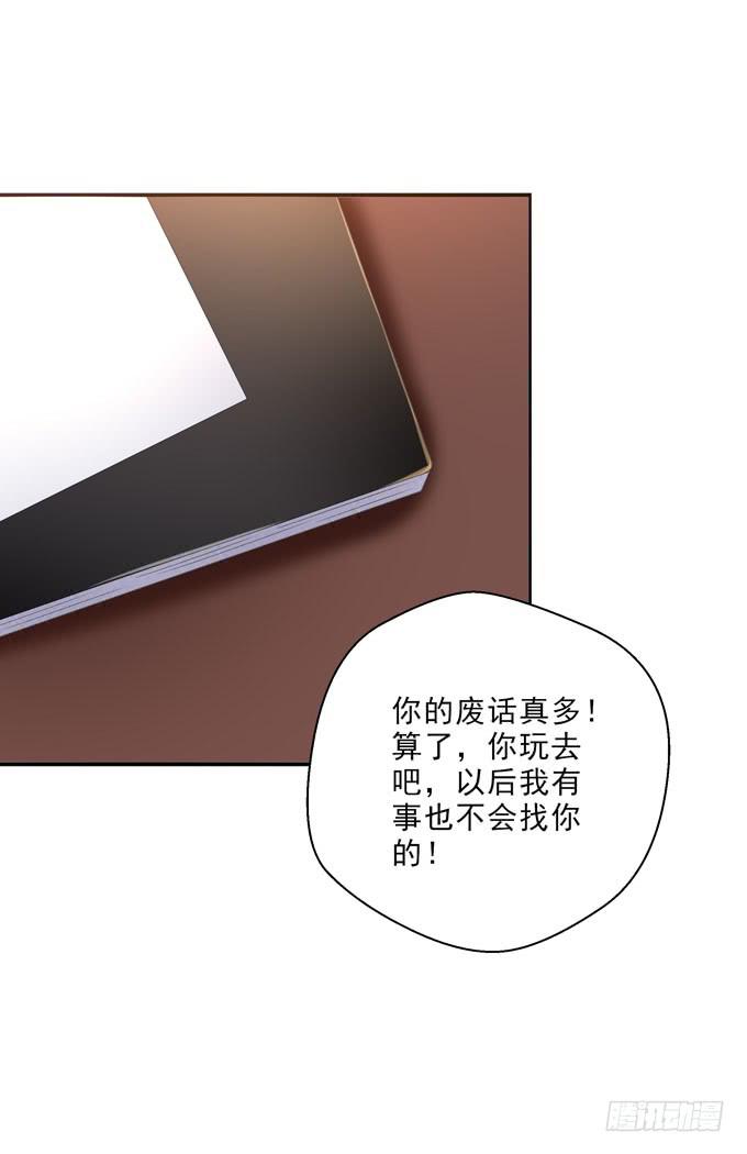 《这货是我的青梅竹马》你心里只有你的哥哥 第11页